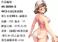 [Ryoh-zoh] Love to Like EZR | 愛慾的三輪車EZR [Chinese]