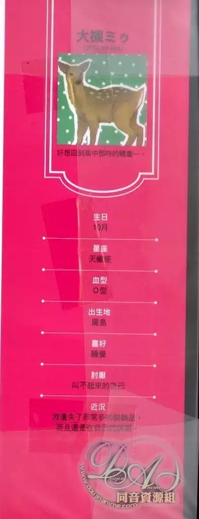 calling | 愛情在呼喚