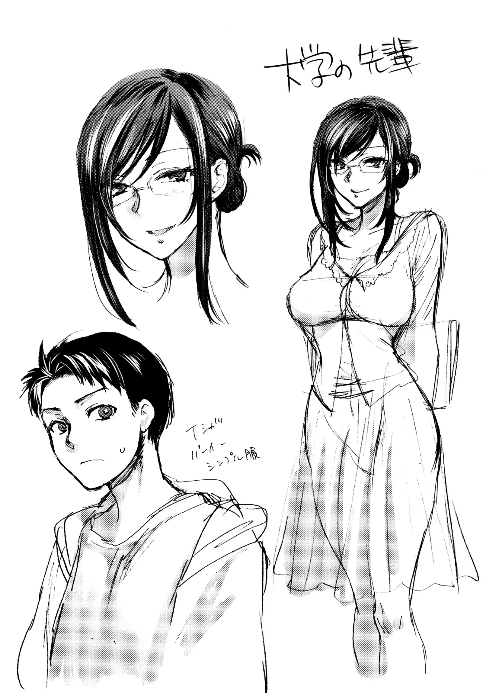 Yawaraka na Taion | 軟玉溫香的體溫