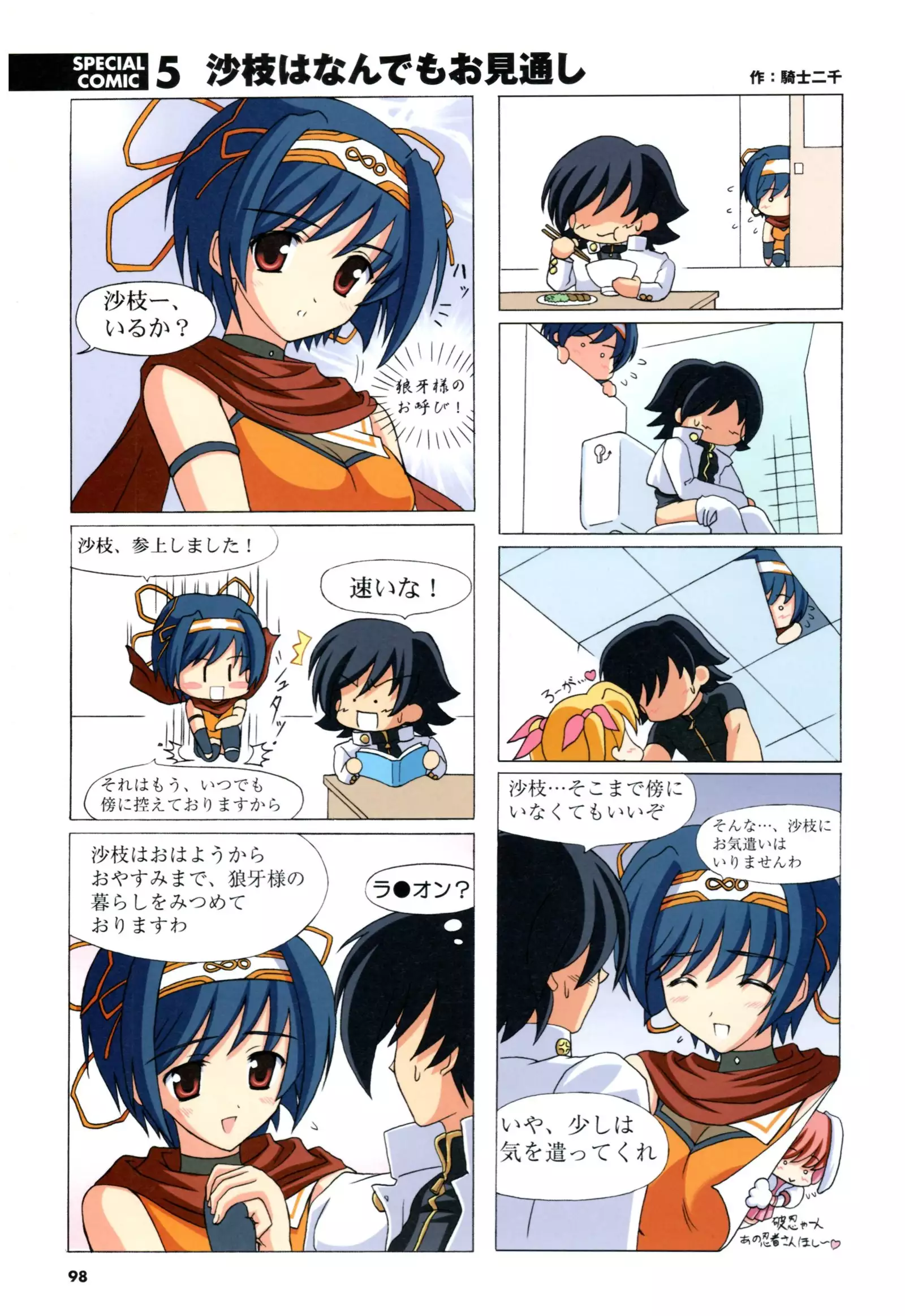 大番長 visual fan book