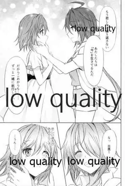 追憶の海の向こうで