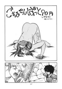 [RPG Company 2 (Various)] Distorted Ouroboros (Chaos Angels) [Digital]