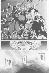 (C65) [Seinansei ni Kagayakeru Hoshi (Morino Papiko)] Ragnarok Yawa Level.3 (Ragnarok Online)