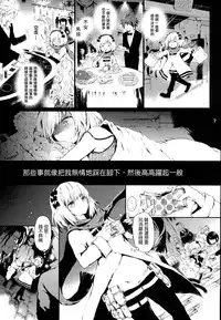 [RE:LAY (Kuroiwa Madoka)] PL/RAY USA (Nisekoi) [Chinese] [通渠汉化]