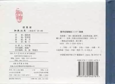 聊斋志异 张玮等绘 天津人民美术出版社 卷二十一 ~ 三十