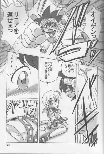 [First Class (Various)) De ja Vu {uma no maki} (Evolution: The World of Sacred Device)