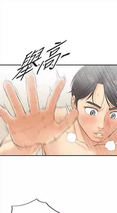 (周5)正妹小主管 1-27 中文翻译(更新中)