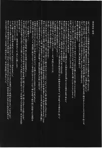 (Kouroumu 10) [Shirokurousa (Sugiyuu)] Torikago no Kanojo 02 - Moriya Suwako Hen 1 (Touhou Project)