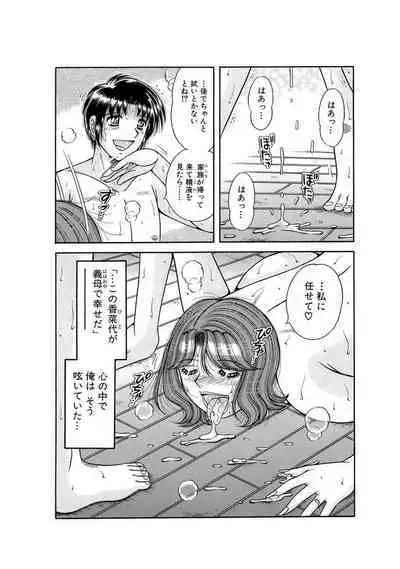 義母×義姉×義妹★5人でエッチな生活~い・い・コ・ト~