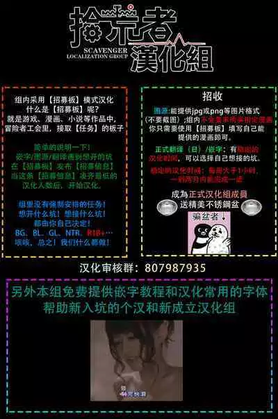 [Nora Obake] Yameru Toki mo, Sukoyakanaru Toki mo, | 无论疾病、还是健康 #1-2 [Chinese] [拾荒者汉化组] [Digital]