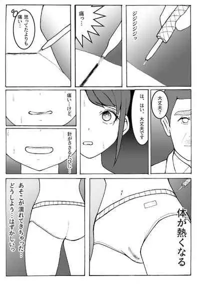 [Kaizou Shoujo Cyborg Girls] Kaizou Shoujo Miyama Satsuki