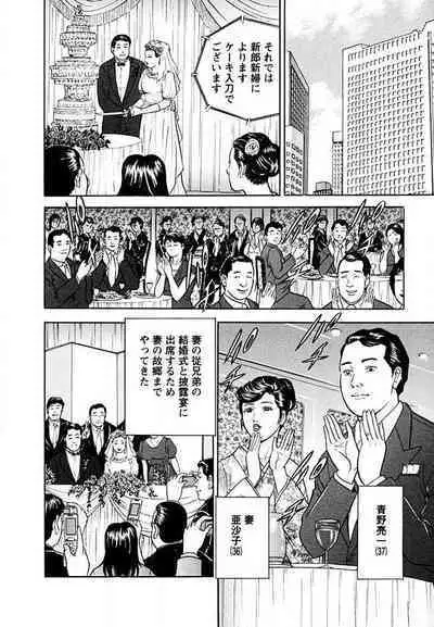 Tenshi to Tawamurete