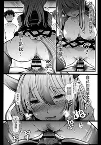 (C95) [Armament Calcium (Take Calcium)] Juuyoku Kyoushitsu (Touhou Project) [Chinese] [朔夜汉化组]