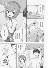 (C86) [circle six (Rokusyou Kokuu)] Gas Nuki no Susume (Kantai Collection -KanColle-) [Chinese] [嗶咔嗶咔漢化組]