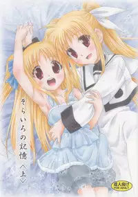 (C81) [SimpleClass (Shinozuki Takumi)] Sorairo no Kioku (First Half) (Mahou Shoujo Lyrical Nanoha)