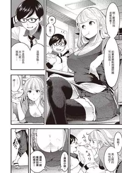 Hatsujou Rabbits | 動情騷兔