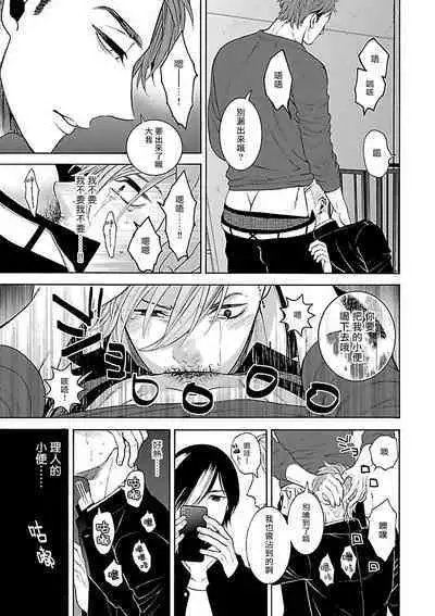 [Anthology] Gokuaku BL | 极恶BL [Chinese] [拾荒者汉化组] [Digital]