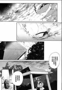 (C93) [Kedama Gyuunyuu (Tamano Kedama)] Kamisama to Ama Yadori (Touhou Project) [Chinese] [寂月汉化组]