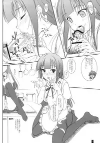 (C78) [Kemokomoya (Komori Kei)] Creamy Yamada (WORKING!!)