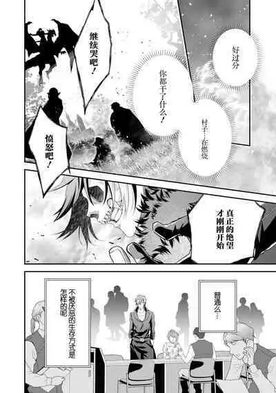 LasBoss ga Tensei shite kita node DT Moraimashita | 最终BOSS转生而来，因此拿下了他的童贞 1-9 end