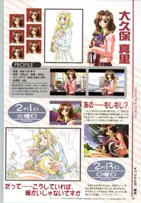 [Mink] Touch me ~Koi no Okusuri~ Computer Graphics & Original Pictures