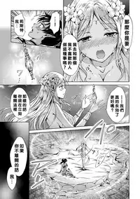 [Mira] Elf ~Tsuki no Mahou~ (2D Comic Magazine Yuri Ninshin Vol. 3) [Chinese] [沒有漢化] [Digital]