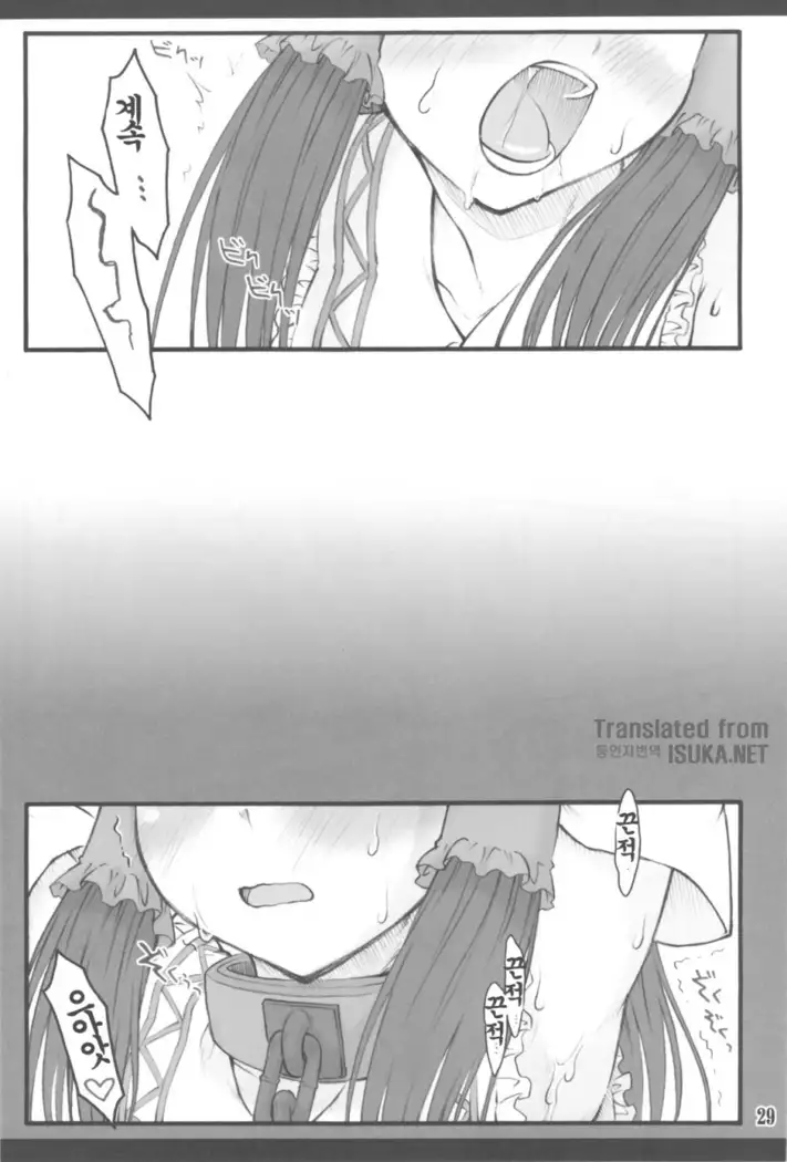 Reimu ~Touhou Shoujo Saiin~ ExtraStage Miko Waki