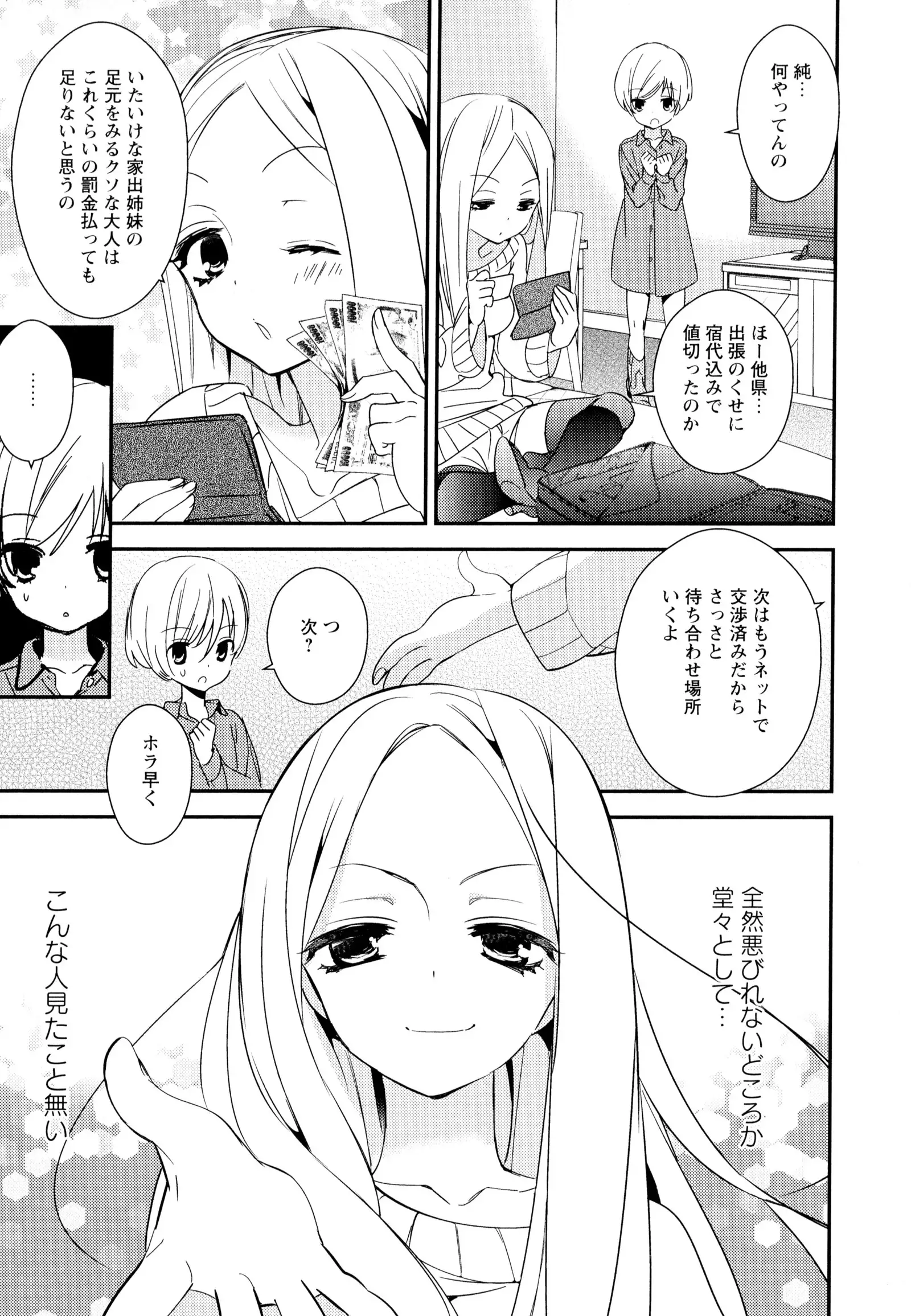 彩百合 Vol.7