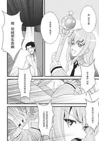 (COMIC1☆5) [Sanazura Doujinshi Hakkoujo (Sanazura Hiroyuki)] Tensai Shoujo no Spekulatius (Steins;Gate) [Chinese] [黑条汉化]