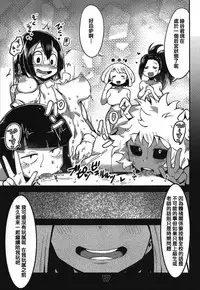 (C95) [slime_eer (Nutaunagi)] Boku to Nottori Villain Nakademia (Boku no Hero Academia) [Chinese] [HunJohn&台灣最美麗的風景翻譯]