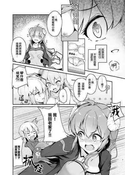 Mahou Shoujo no ××× Lesson | 魔法少女的×××课程