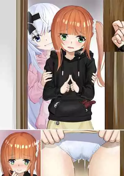 えっちな愛彩ちゃん