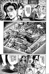 [Aoyama Kazumi] Jukujo no Seiai Monogatari | 熟女的性愛痴狂物語 [Chinese]