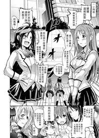 [Yokoyama Naoki] Harpy3 ~Saimin Kanyuu Keitai~ (COMIC Grape Vol. 22) [Chinese] [Den個人漢化] [Digital]