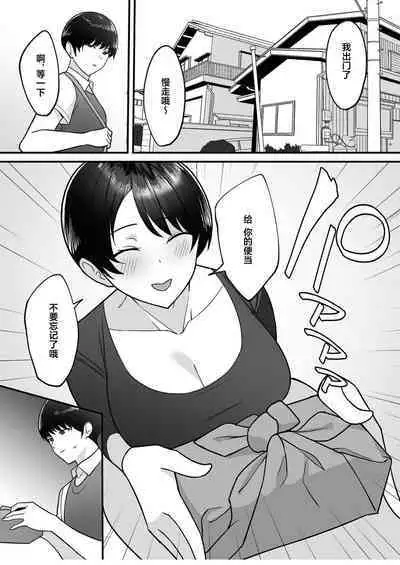 [c-kyuu] Gibo-san wa boku no mono 1-6 [Chinese] [葱鱼个人汉化]