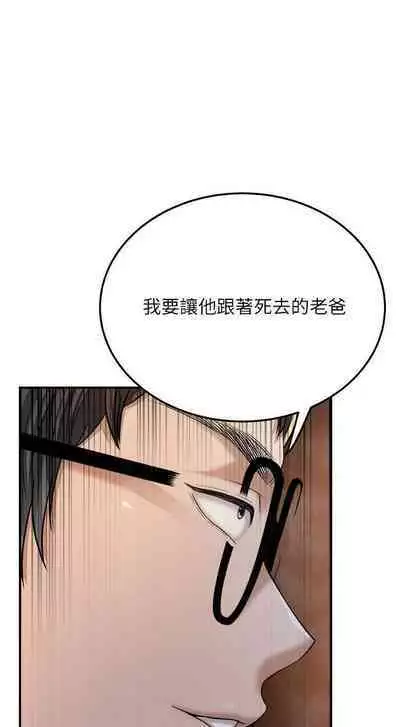 抑欲人妻41-50（完结）