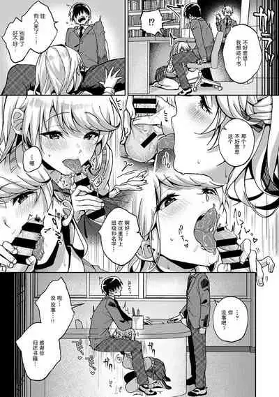 (Rifuru) 『 ore da ke ni koakuma na doukyuusei fu tta ra oshitao sa rema shi ta ~ 』 Ch. 1-5 [Chinese] [莉赛特汉化组]