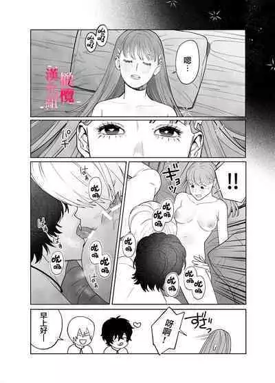 Munouryoku Miko wa Komainu no Inmon Kairaku Zuke | 无能巫女沉溺在狛犬的淫纹带来的快感中