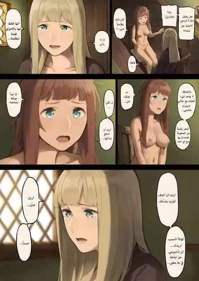 [Irotenya] Mori de Deatta Touzoku ni Tsukamatte Shimatta Watashi wa... | ...هربتُ من قطاع الطرق في الغابة وقبض عليّ | I Ran Into Bandits In The Forest And Was Captured... [Arabic] [AHMAX-SUB]