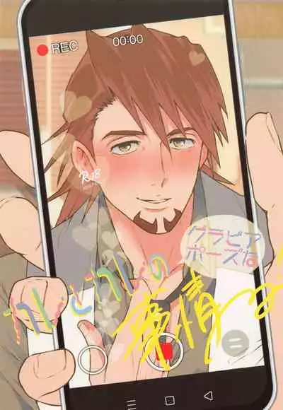 (C99) [Kenka Back Band (Sanche)] Kare to Kare no Gravure Pose na Jijou (TIGER & BUNNY)