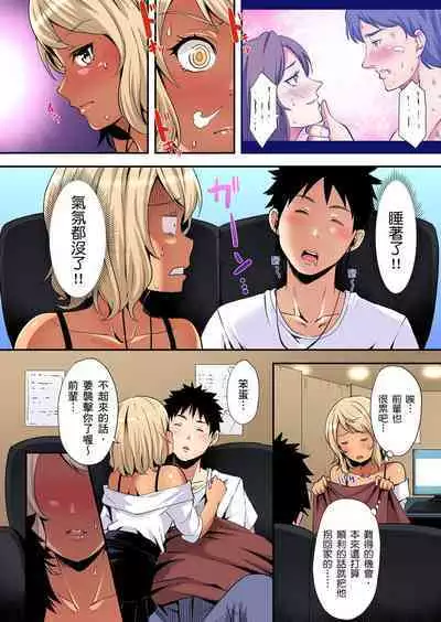 Gal Mama to Pakopako SEX ~ Hitozuma no Chouzetsu Tech ni Majiiki Zecchou! | 與辣妹媽媽淫猥啪啪SEX～人妻的性愛技巧讓人爽翻天！ Ch. 1-23