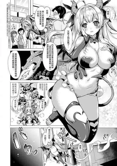 [ShiBi] Succubus Company ch.1-9 [Chinese] [無邪気漢化組] [Digital]