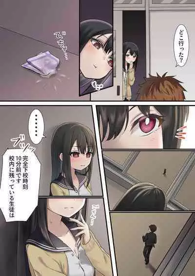 今月の寝取られ代です。～恋人寸前のふたりが契約恋人になるまで～