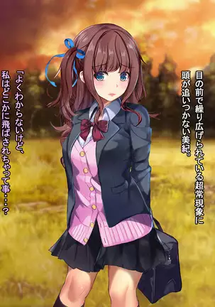 Hokaku sareta Shoujo ~ She becomes a sex slave due to reincarnation in another world ~