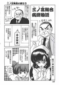 [Kamitou Masaki] Mahou no Kangofu Magical Nurse Joukan