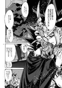 (Sennen Battle Phase17) [Quartzshow (hari)] Raison D'être Sain (Yu-Gi-Oh!)