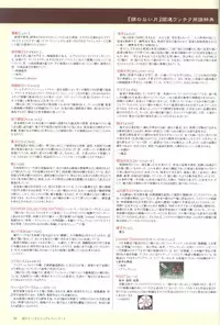 [CARNELIAN] Kao no Nai Tsuki Visual Fanbook (Kao no Nai Tsuki / Moonlight Lady)