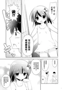 (C87) [KORISUYA (Korisu)] Onsen Shoujo F [Chinese] [脸肿汉化组]