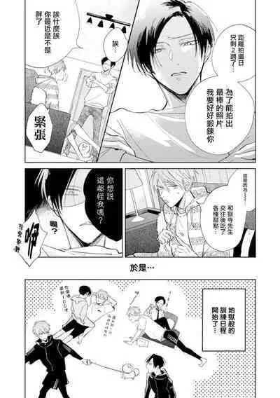 [Arata Licca] Oni Joushi Gokudera-san wa Abakaretai. | 魔鬼上司·狱寺先生想暴露 Ch. 7-10+加笔 [Chinese] [Digital]