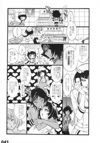 (C75) [Sadistic Mary (Hattori Mitsuka)] FLASH BACK 20081230 (Bleach)